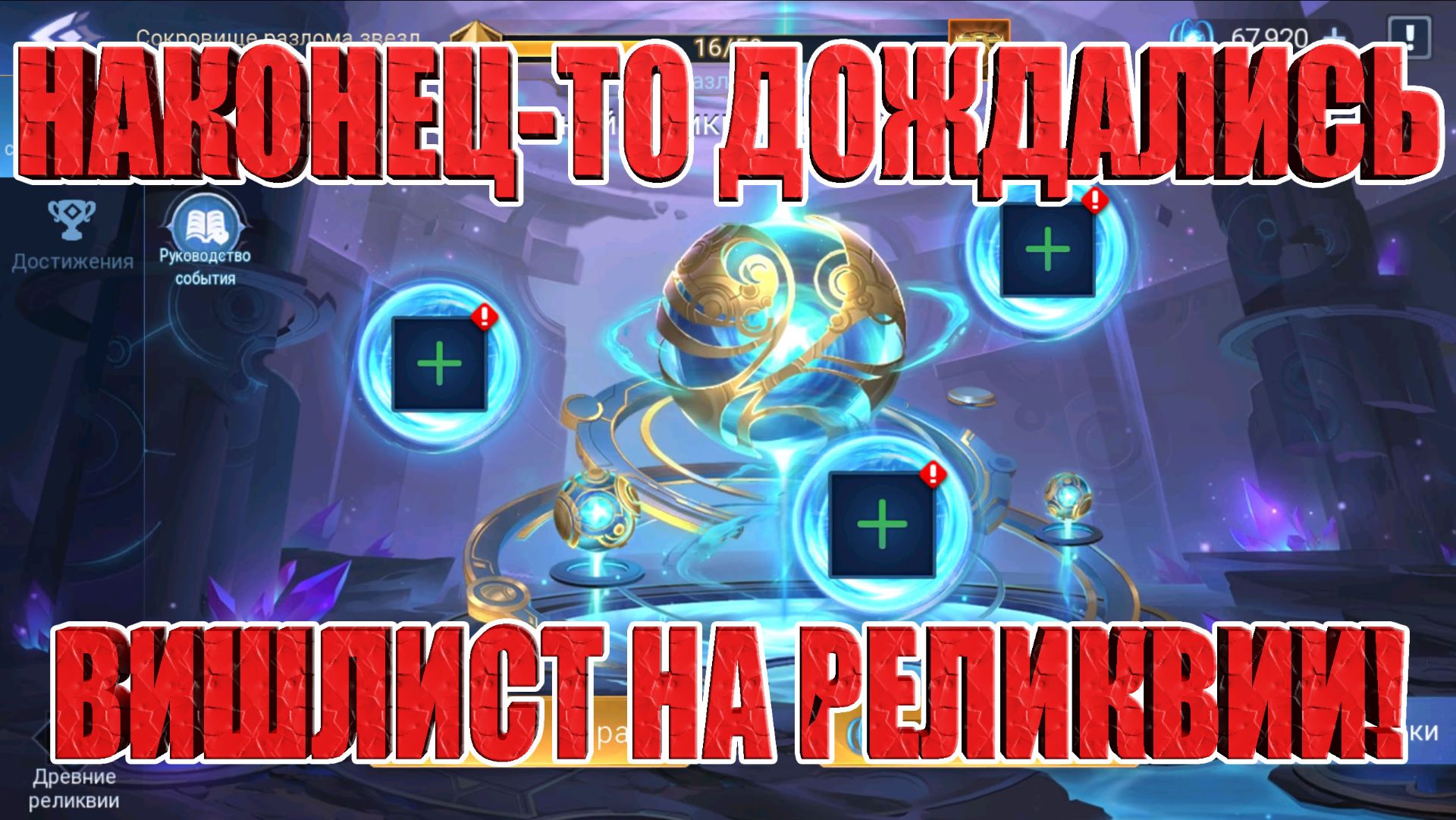 НОВОСТИ(28.11.25) Mobile Legends: Adventure смотреть онлайн