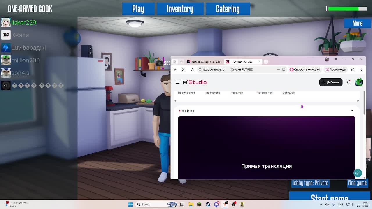 пытаюсь не сжечь кухню в симуляторе повара