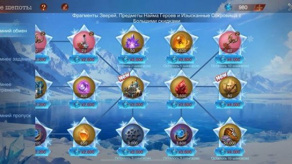 War and Magic. Зимние шепоты