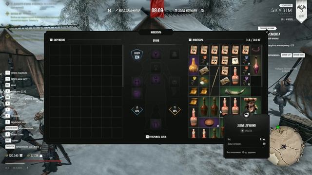 The Elder Scrolls V Skyrim_2025.11.28-16.09