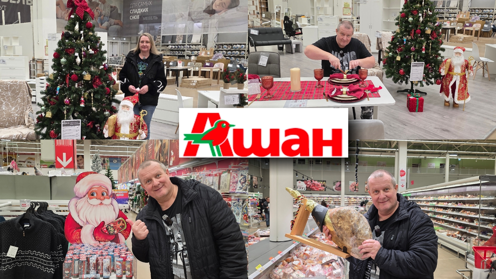 АШАН🛒ТАКОЕ МЫ ЕЩЕ НЕ ВИДЕЛИ😱 САМЫЙ ДЕШЕВЫЙ ТУТ💯, КУПИЛИ НЕ ГЛЯДЯ👁 АКЦИЯ-ТУХЛЫЕ БАНАНЫ🤬 смотреть онлайн