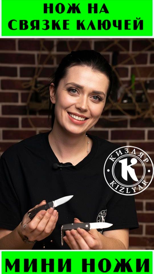 Ножи - брелки. Мини Стерх и Мини Байкер смотреть онлайн