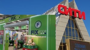ТЦ СИТИ. Fix Price, магазин низких цен.🎄🤗