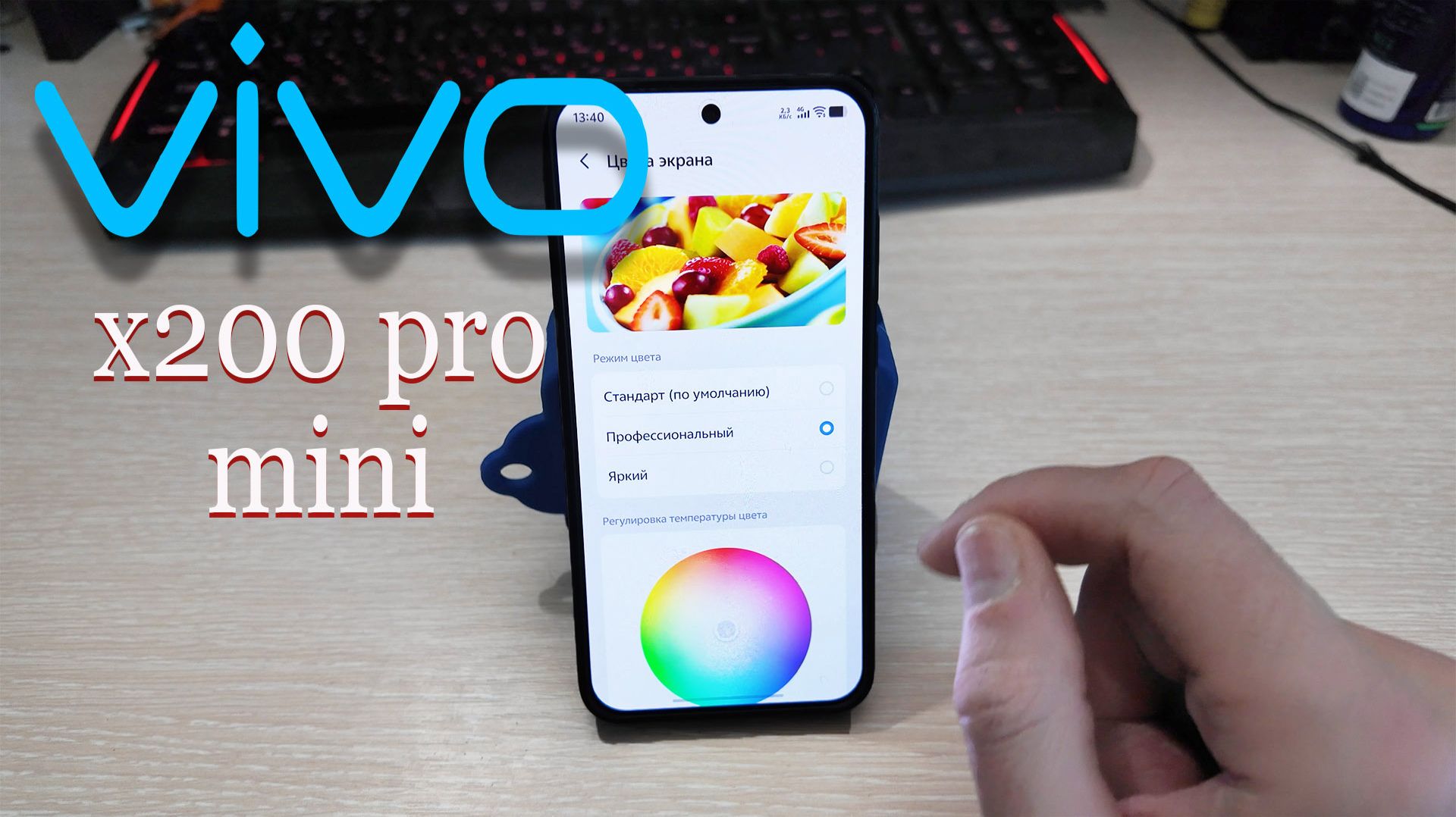 OriginOS 6 - Первоначальная настройка Vivo X200 Pro mini на Android 16 смотреть онлайн