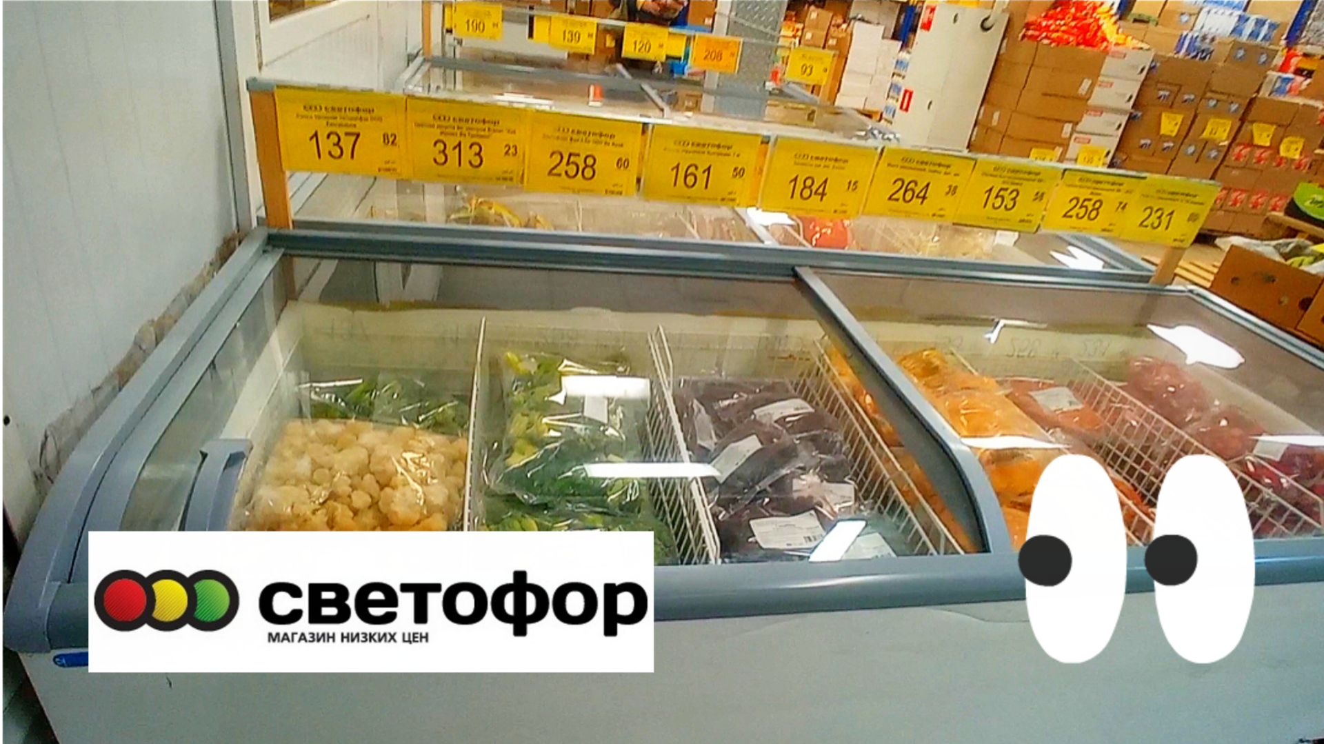 Светофор порадовал! Горы новинок, есть на чëм здорово сэкономить ✅👍 смотреть онлайн