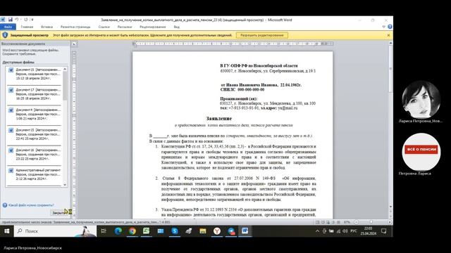 Перезаписываю ролик  от 24.04.2024г., сегодня виден экран.