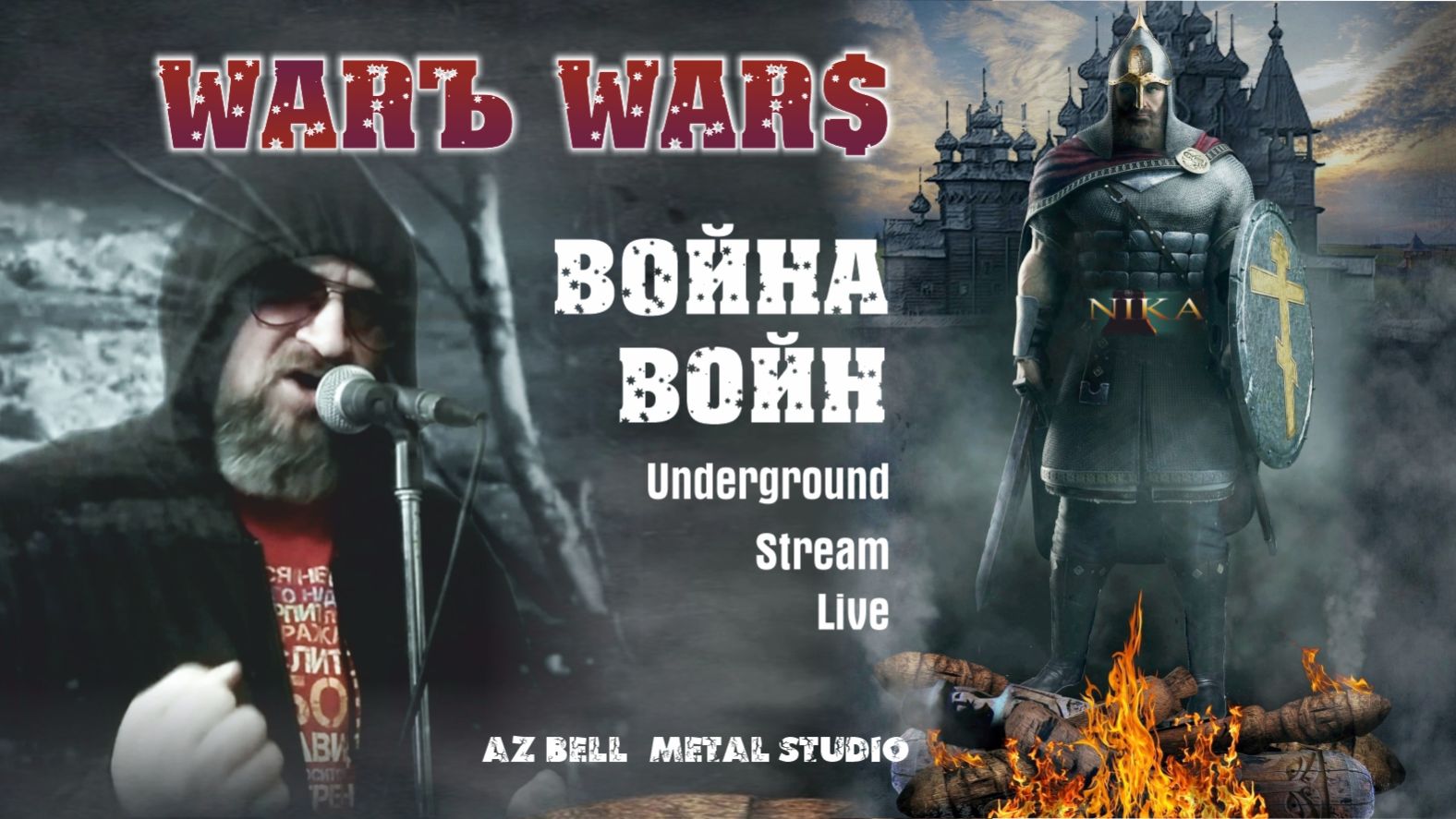 WÁRЪ WÀR$ I ВОЙНÀ ВÓЙН - LIVE смотреть онлайн