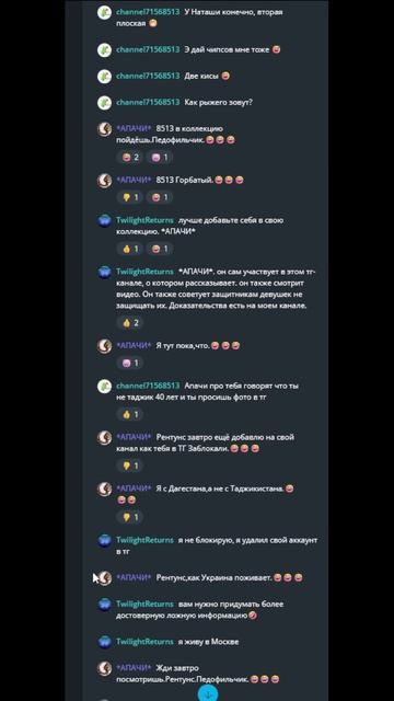 *АПАЧИ* - флешка, полная девушек?