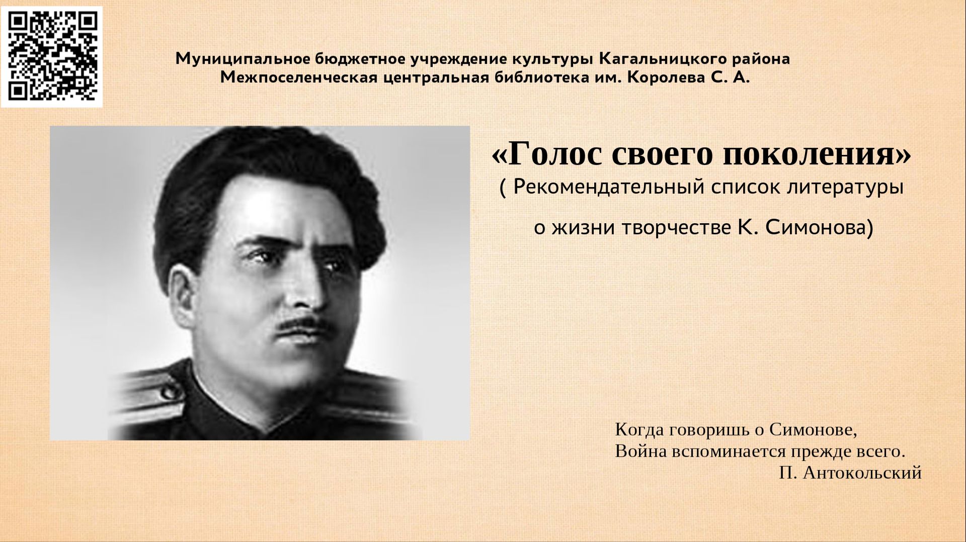 Голос своего поколения смотреть онлайн
