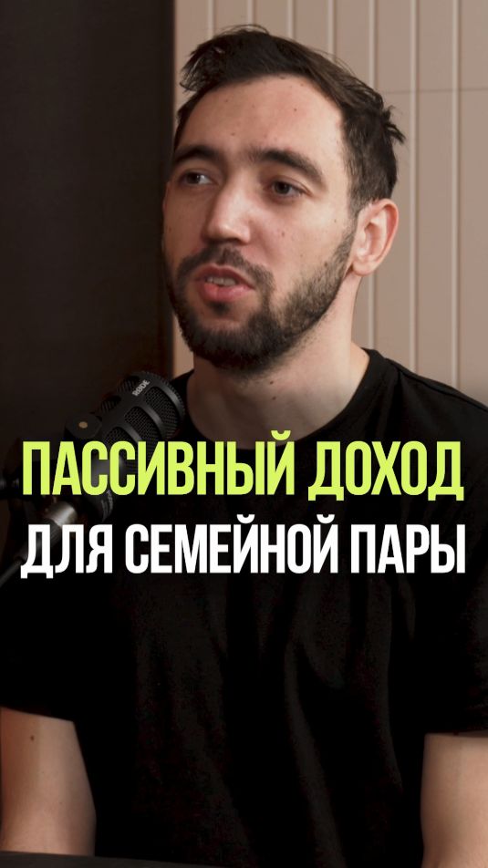 ПАССИВНЫЙ ДОХОД ДЛЯ СЕМЬИ #семья #пассивныйдоход #деньги #накопитьденьги #работа #облигации смотреть онлайн