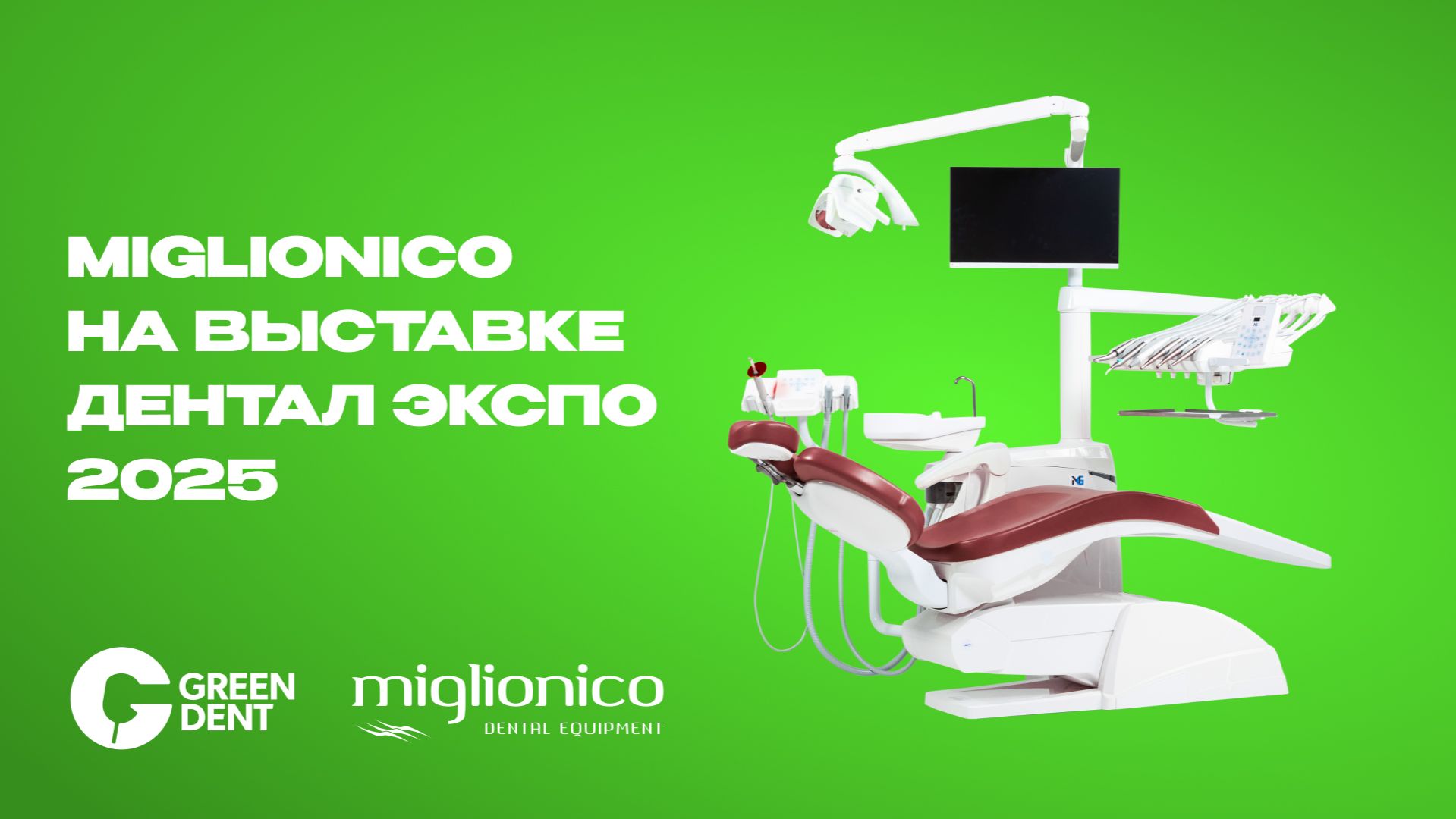 Для тех, кто ценит премиум-качество: стоматологические установки Miglionico смотреть онлайн