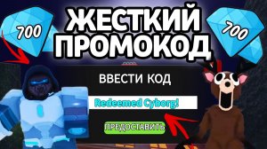 ЖЕСТКИЙ ПРОМОКОД! НОВЫЕ РАБОЧИЕ ПРОМОКОДЫ НА ГЕМЫ И КЛАССЫ В 99 НОЧЕЙ В ЛЕСУ!