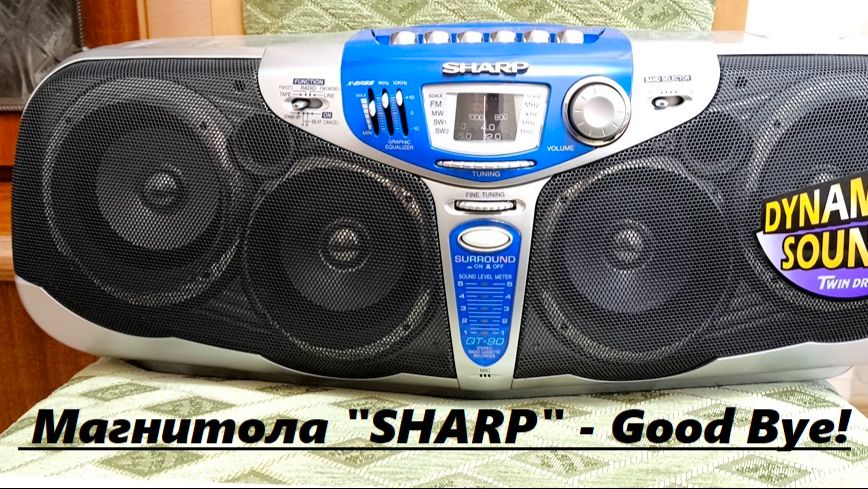 Магнитола SHARP QT-90W(S) ﹥ Good Bye! смотреть онлайн