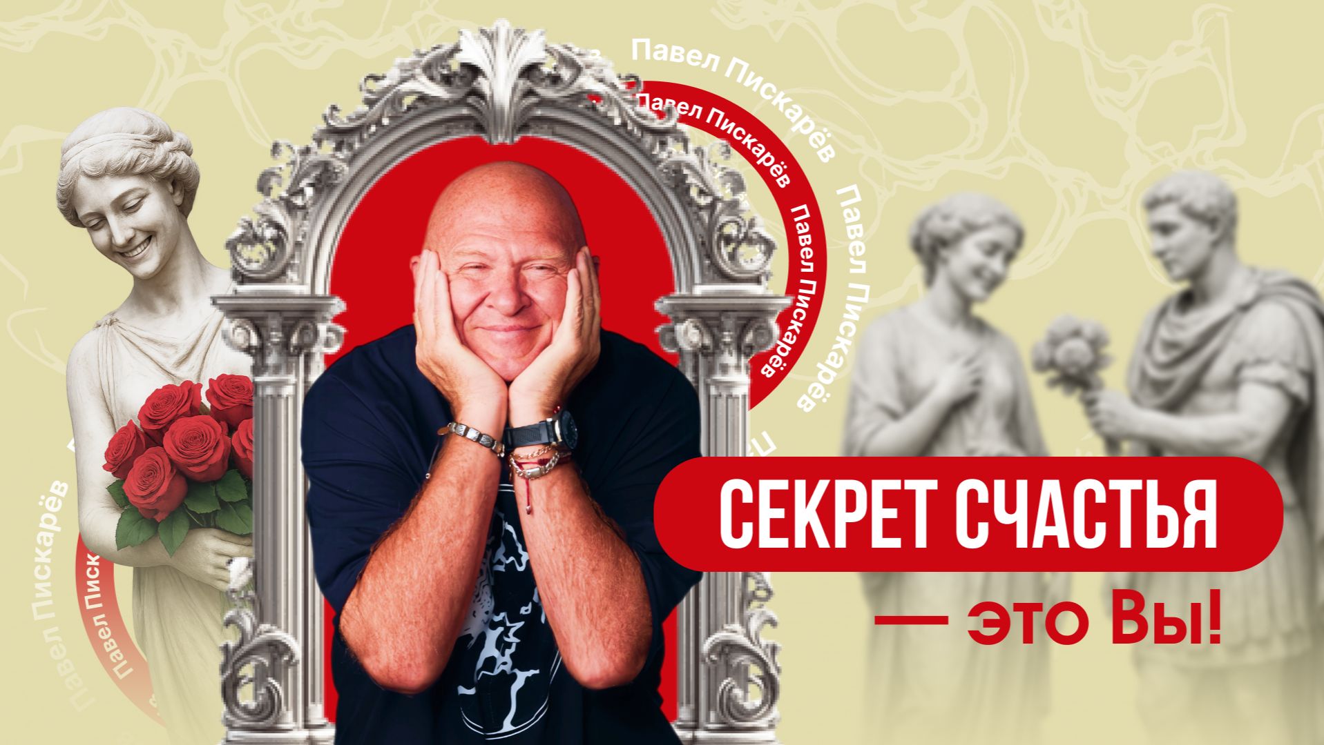 СЧАСТЬЕ - Это Вы! Разбор Самой Недооценённой Истины. смотреть онлайн