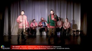 «От печки»
