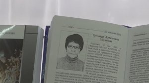 Презентация книги Гульнур Зариповой