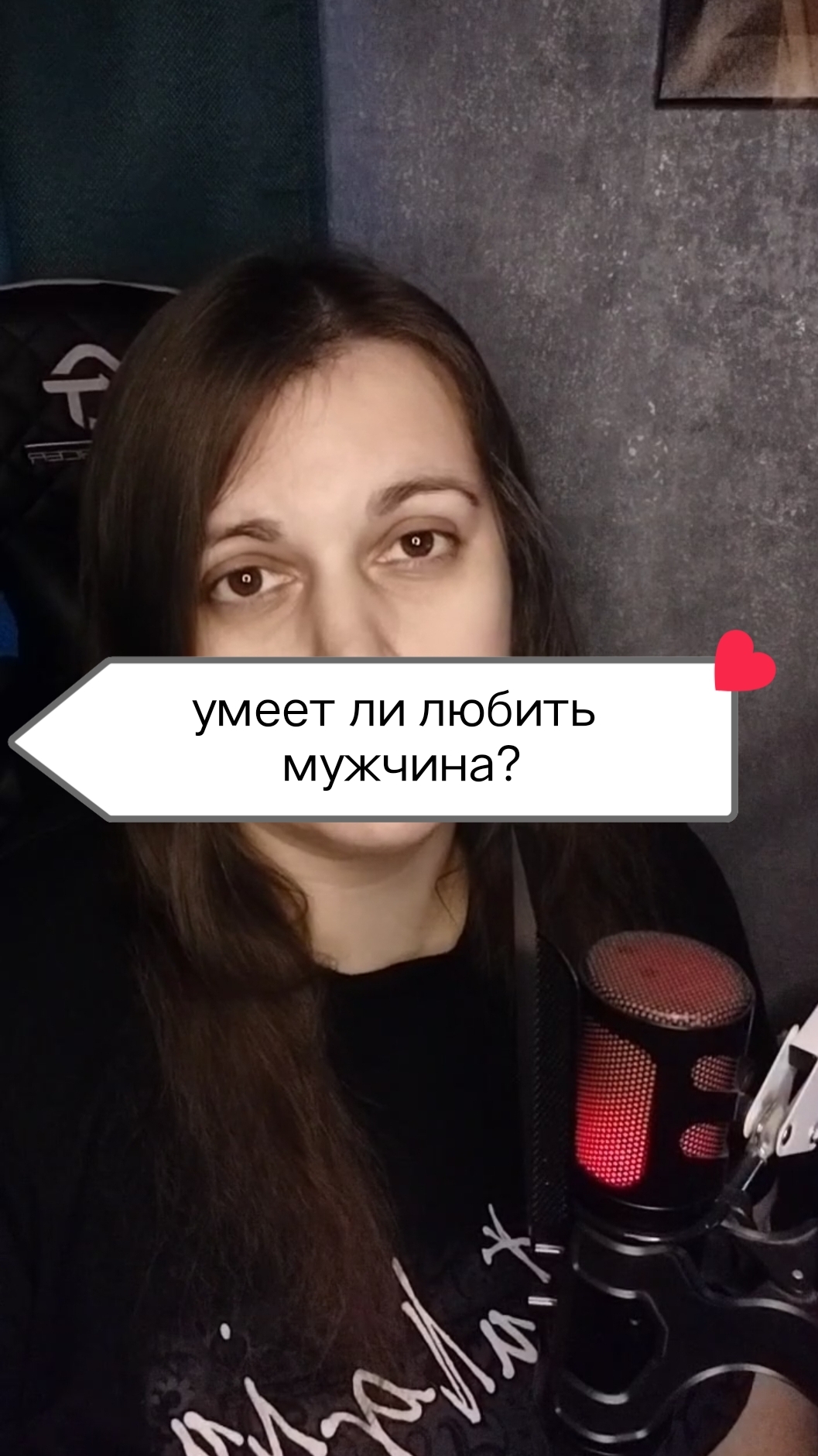 умеет ли любить мужчина? смотреть онлайн