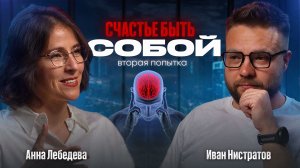 Как устроиться на работу в 40+ и не потерять веру в себя. Кризис второй половины жизни