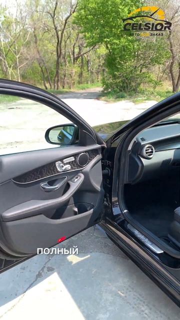 MERCEDES BENZ C200! 2020 года. Под заказ из Японии! #АвтоЗаказ #АвтоПодЗаказ #Япония #Корея #Китай