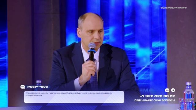 Губернатор Денис Паслер провел прямую линию с жителями Свердловской области. Панорама 28.11.25 смотреть онлайн