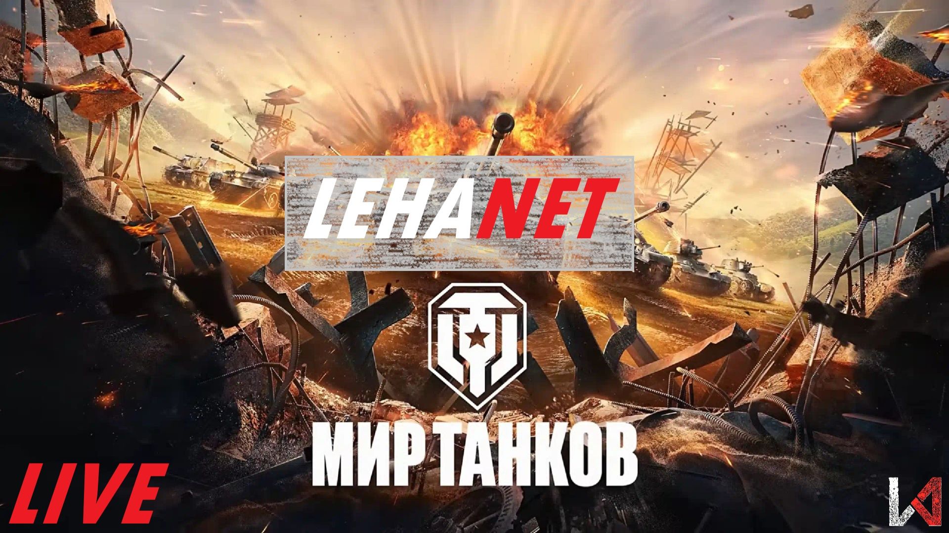 Мир Танков. Вечерний рандом. смотреть онлайн