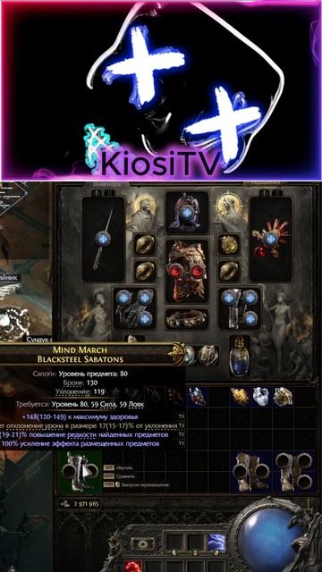 Крафтим ботинки #pathofexile2 #craft #guide смотреть онлайн