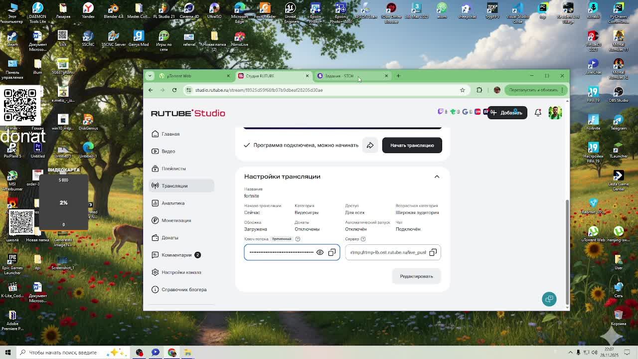 fortnite смотреть онлайн