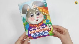 ЗАЮШКИНА ИЗБУШКА