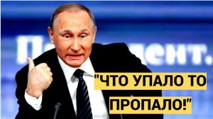 Киев ОСТОЛБЕНЕЛ от Слов Путина о подаренных землях.. ПОРАЗИЛИ Украину