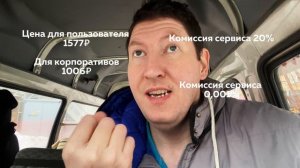 Яндекс Грузовой. Лайфхаки как повысить стоимость дохода?