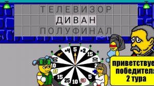 поле чудес 22 й выпуск 28.11.2025