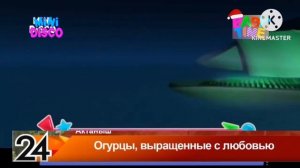 Мини Диско фрагмент Приключения ТНТ с новогодних логотипом (Baby Time, 28.11.2025 12:00)