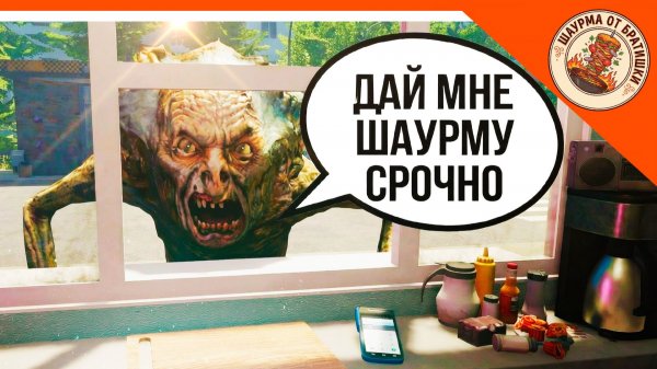 🌯 ГОТОВИМ ШАУРМУ! 5 НОЧЕЙ В ШАУРМИЧНОЙ! ХОРРОР ФИНАЛ / КОНЦОВКА ДОРОЖНАЯ ШАВАРМА🔥 Shawarma