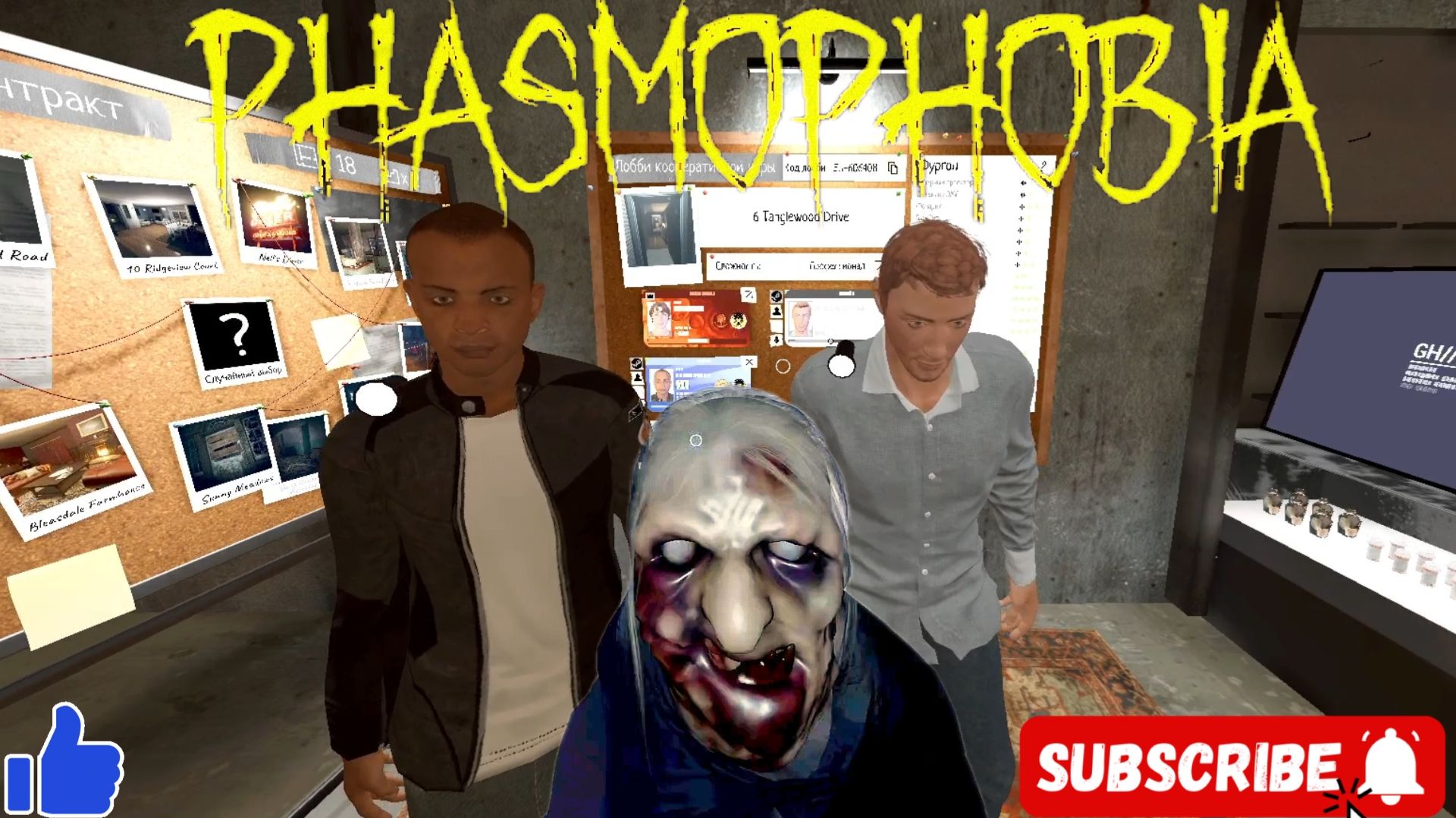 Phasmophobia ТРОИЦА ВЕРНУЛАСЬ В ЭТИ ДОМА С ПРИЗРАКАМИ! | СПУСТЯ ДОЛГОЕ ВРЕМЯ! смотреть онлайн