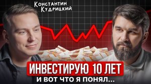 Если бы я знал это в начале пути... Опыт Константина Кудрицкого (Василичи)