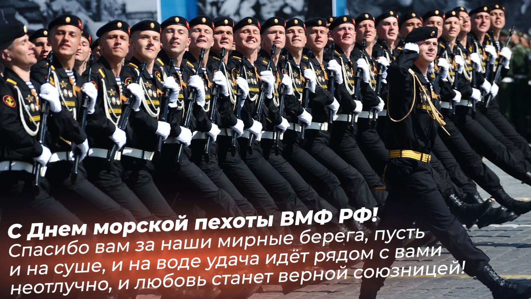 День морской пехоты России. (1) смотреть онлайн