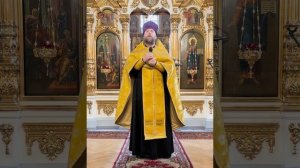 Протоиерей Борис Колышкин 12.10.2025 Преображенский собор г.Кимры