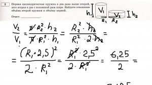 Лёгкий способ решения 3 задачи с объёмом кружек - ЕГЭ математика