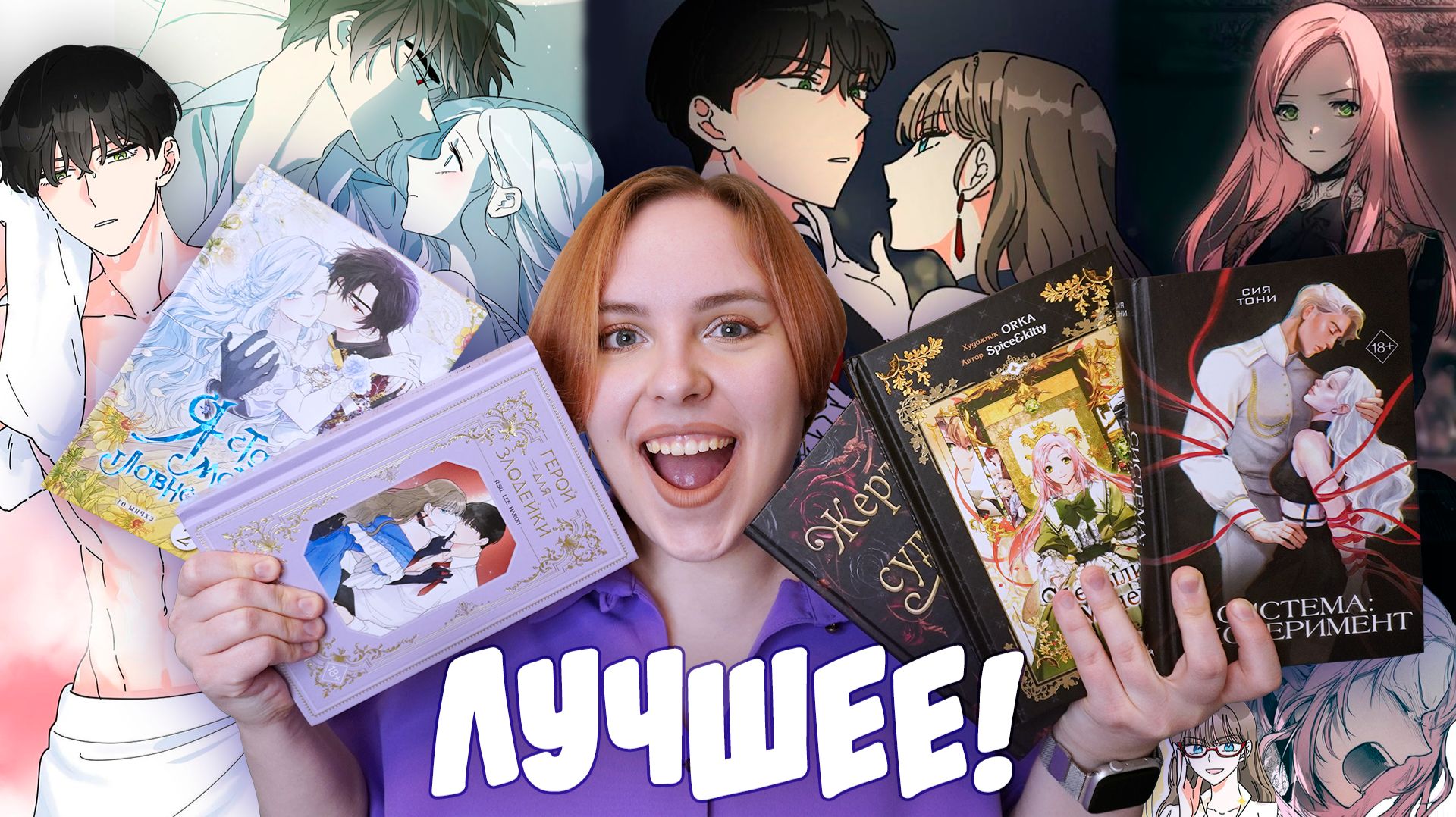 ПРОЧИТАНО | ШЕДЕВР, а не новинки! смотреть онлайн