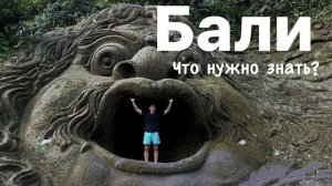 Бали 2025 | Цены в кафе | Что посмотреть в Убуде | Тропа художников | Цены Бали 2024. #bali