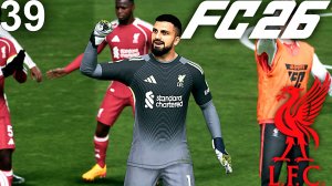 FC 26 КАРЬЕРА ЗА ЛИВЕРПУЛЬ #39 - ФИНАЛЬНАЯ РАЗВЯЗКА В АПЛ и КТО ЖЕ СТАЛ ЧЕМПИОНОМ?!