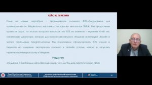 Видео-лекция 2.1_Формирование стратегии в социальных сетях