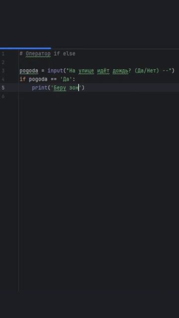 If/ else в Python 🐍 #программирование #код #programmer #python смотреть онлайн