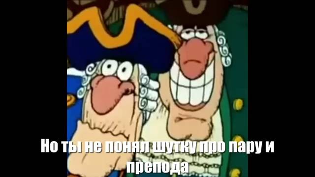 Шутка про пары смотреть онлайн