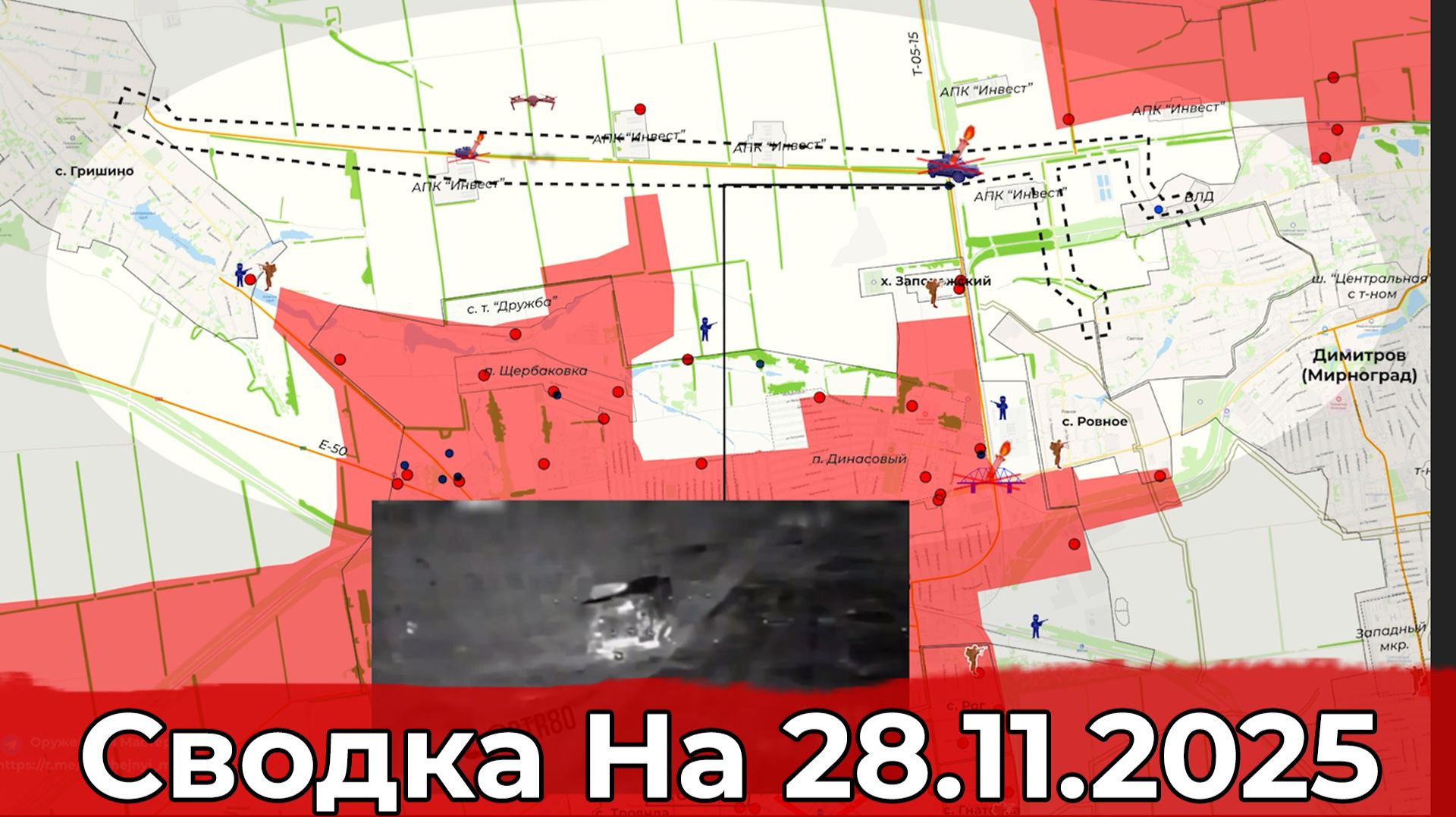 Обстановка на Красноармейском направлении и в районе Гуляйполя. Сводка на 28.11.2025 г. смотреть онлайн