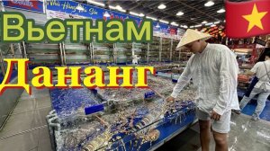 Вьетнам 2025 | Дананг | Цены на жильё | Цены на продукты | Что изменилось? #вьетнам #дананг #азия