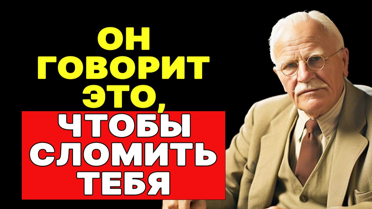 ЕГО ЛЮБОВЬ ОКАЗАЛАСЬ ОПАСНОЙ ЛОВУШКОЙ | КАРЛ ЮНГ смотреть онлайн