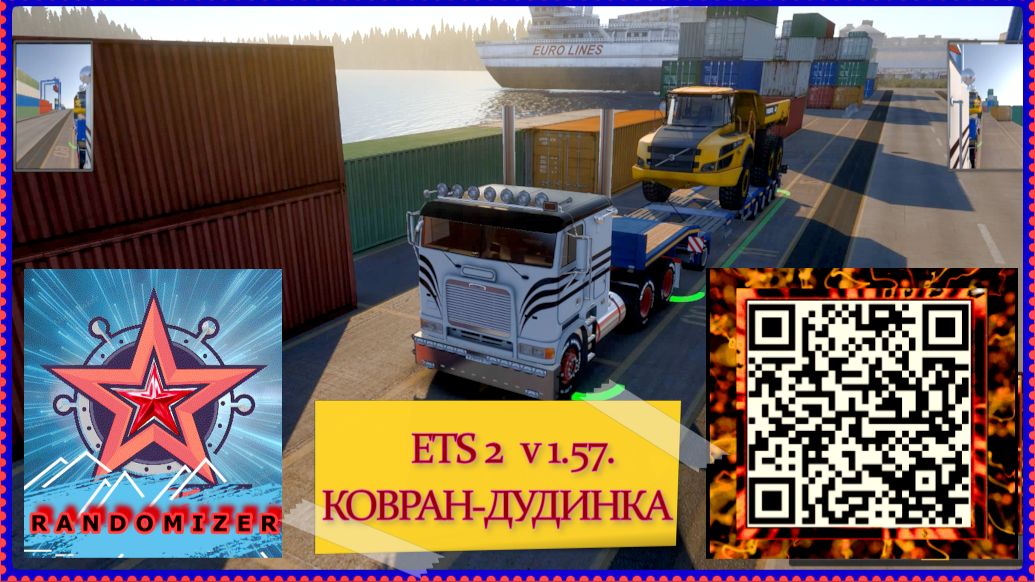 ETS2 1.57. КОВРАН-ДУДИНКА