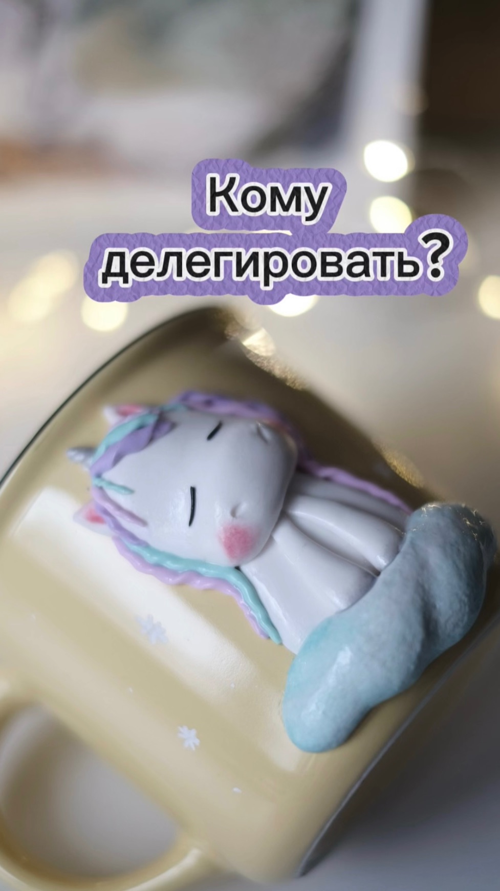 Подготовка к приклеиванию смотреть онлайн