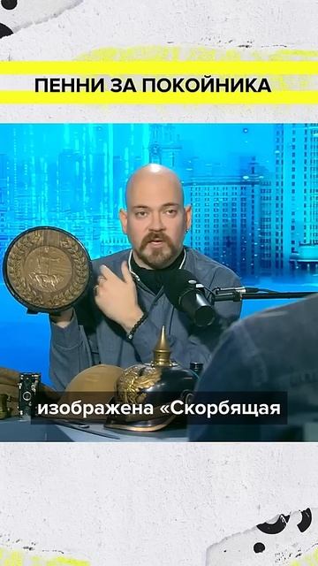 Пенни за павшего солдата | Алексей Гришин Лекция 2025 | Мослекторий смотреть онлайн